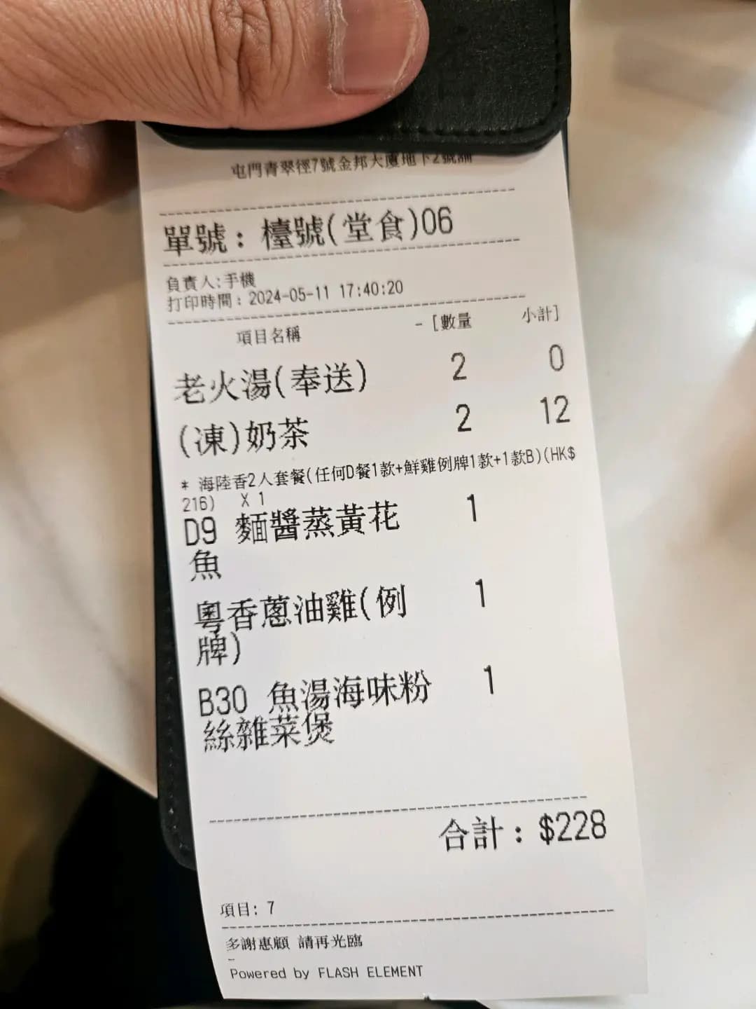 海陸香餐廳 photo 1