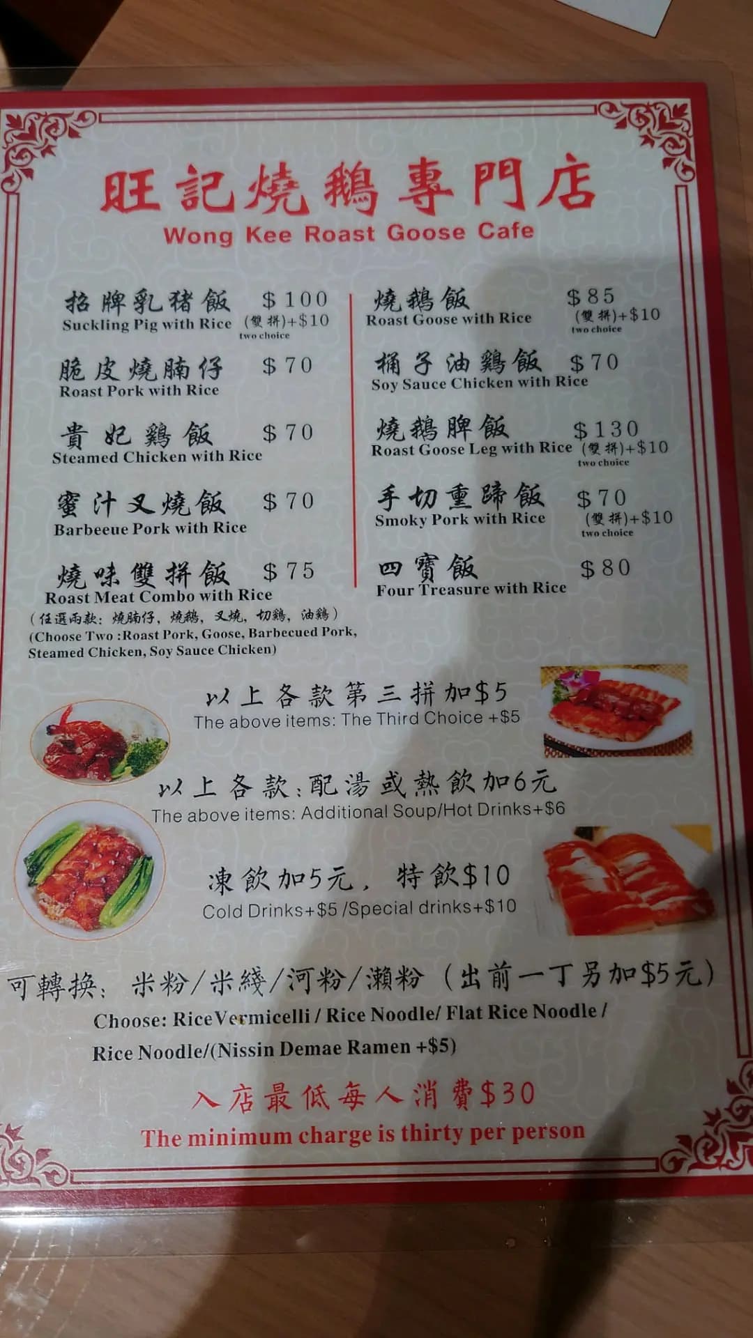 旺記燒鵝專門店 photo 5