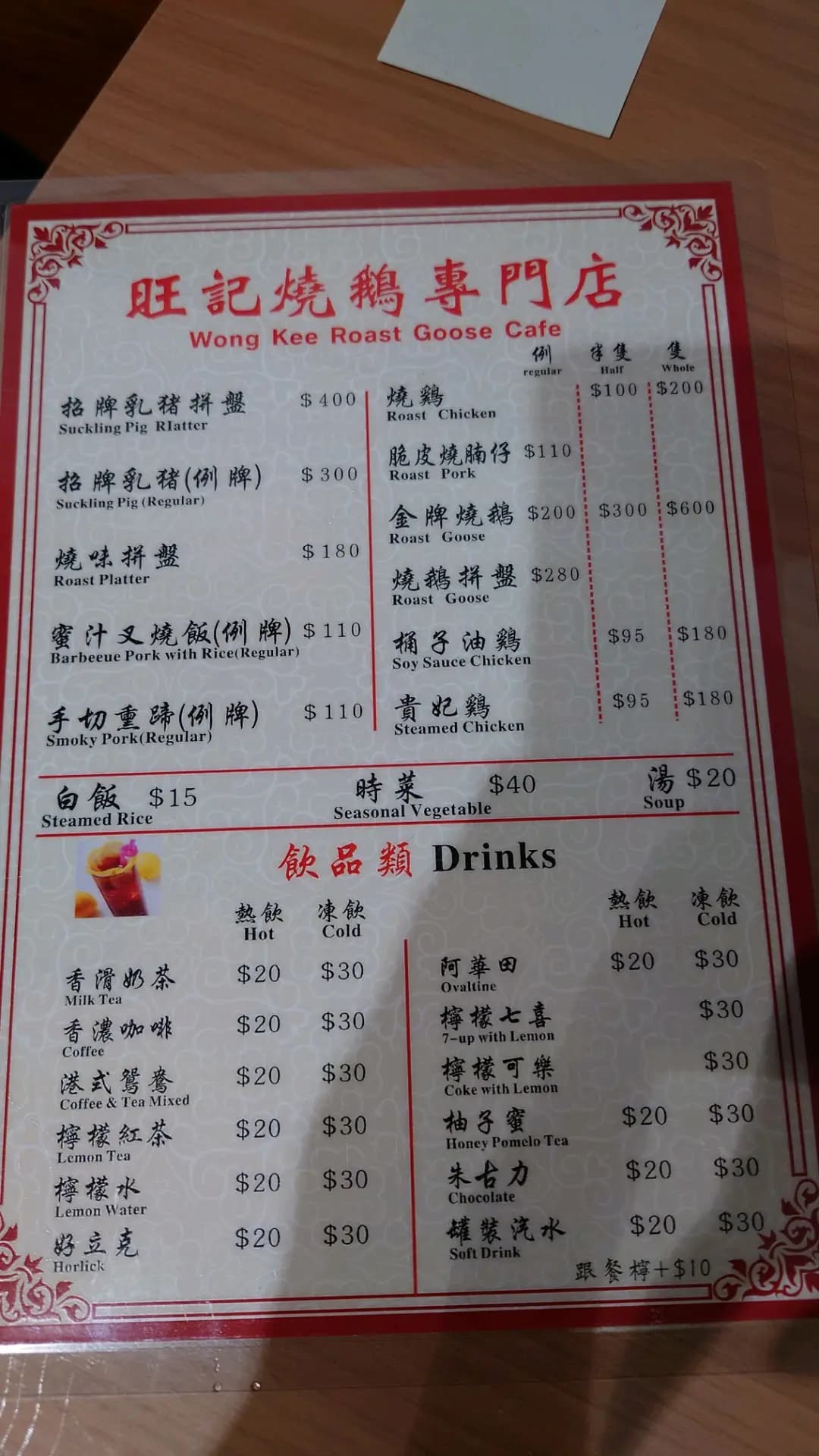 旺記燒鵝專門店 photo 8