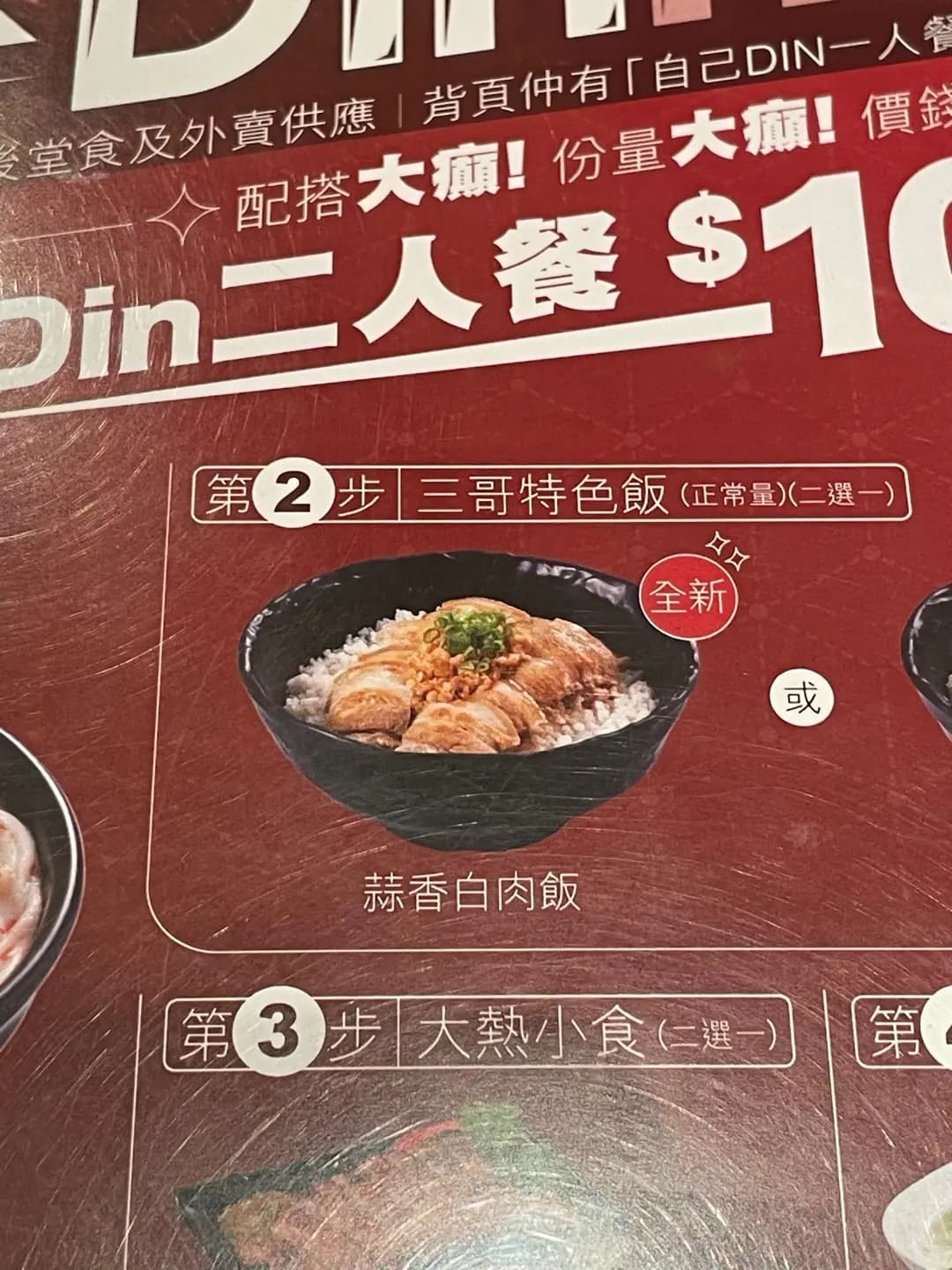 譚仔三哥米線 (德田廣場) photo 1