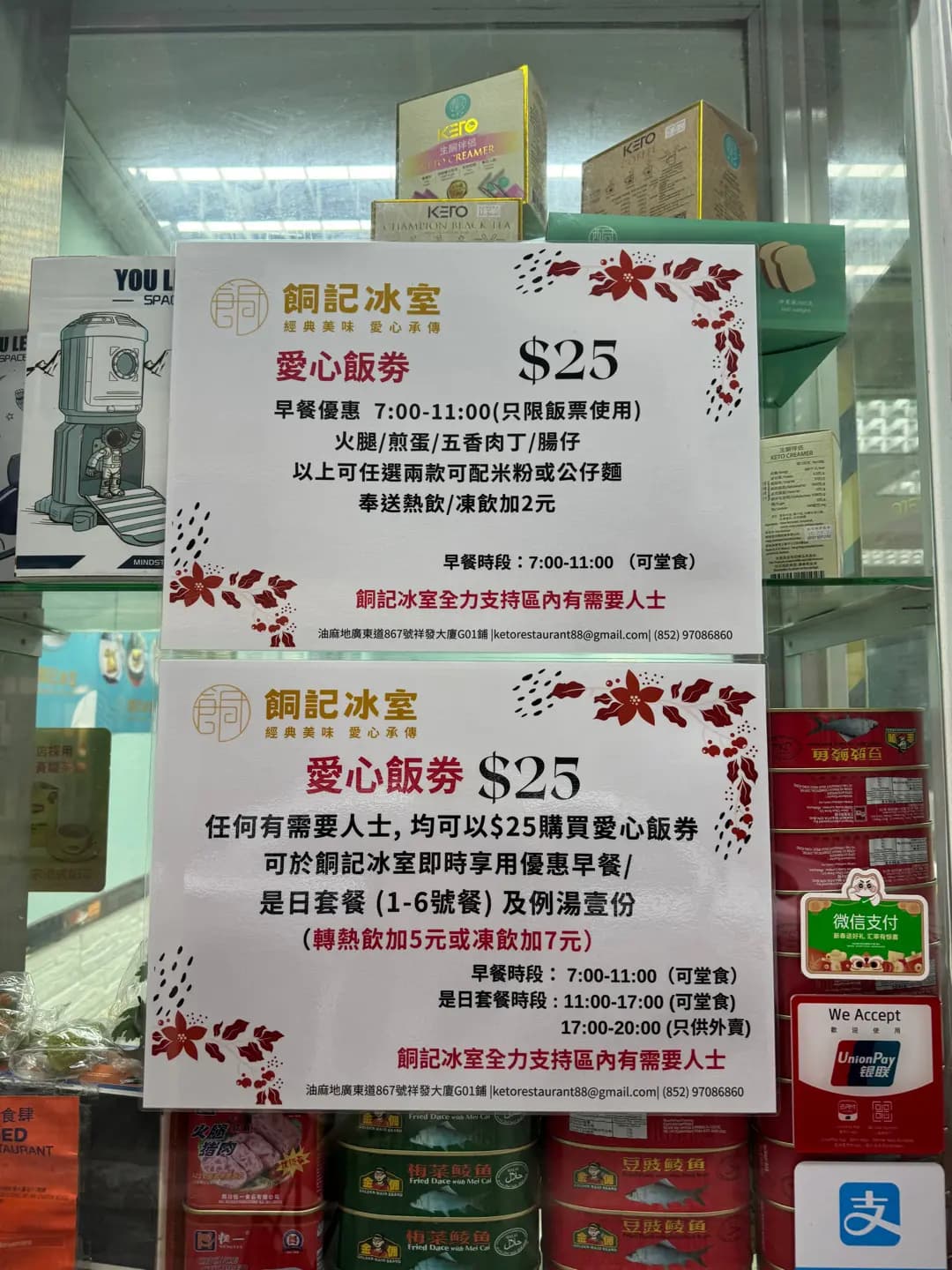 餇記冰室 photo 7