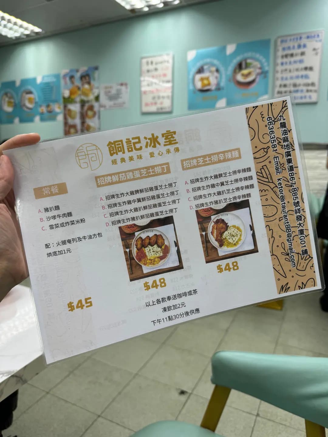 餇記冰室 photo 2