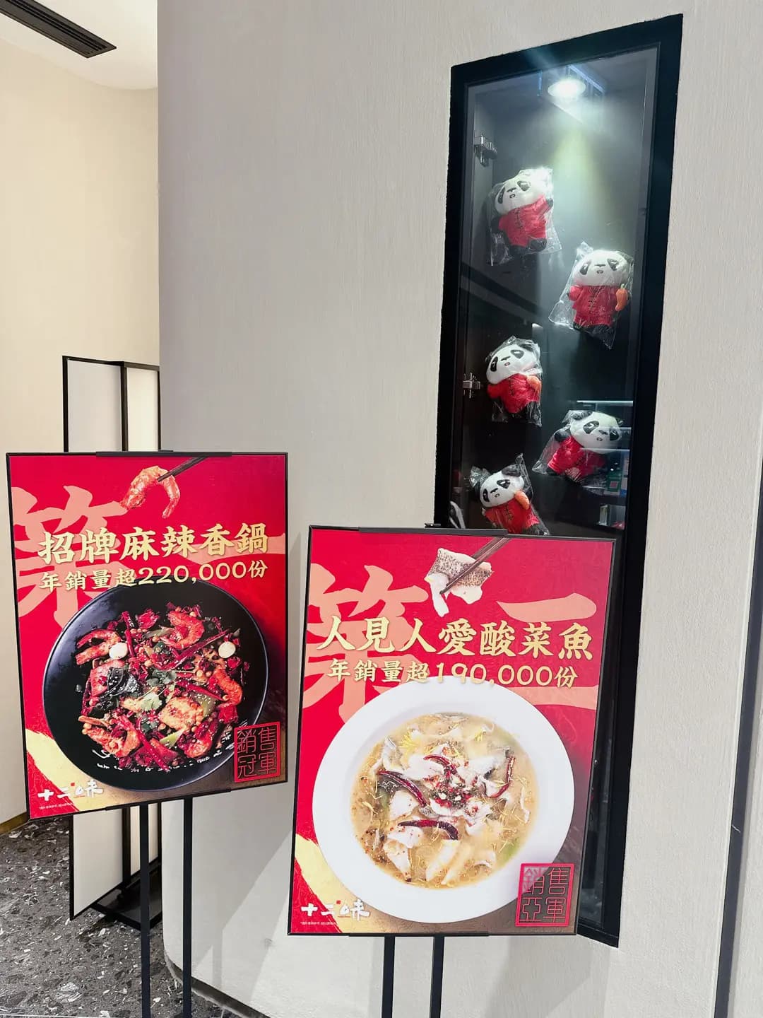十二味 (奧海城二期) photo 5