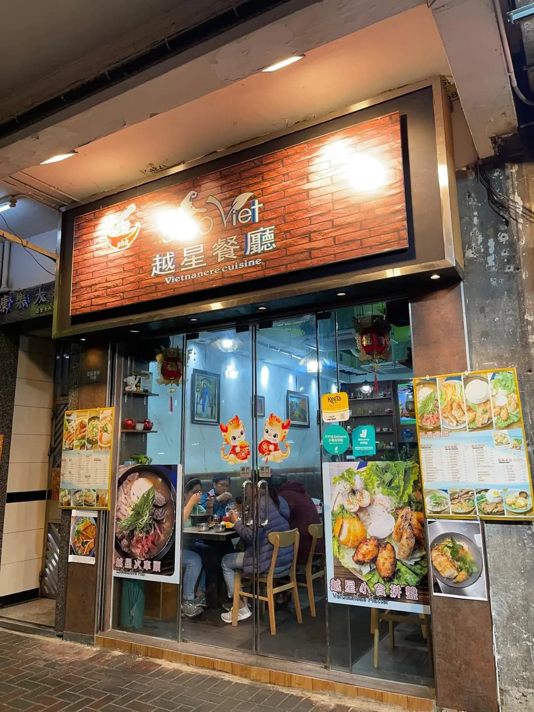 越星餐廳 photo 2