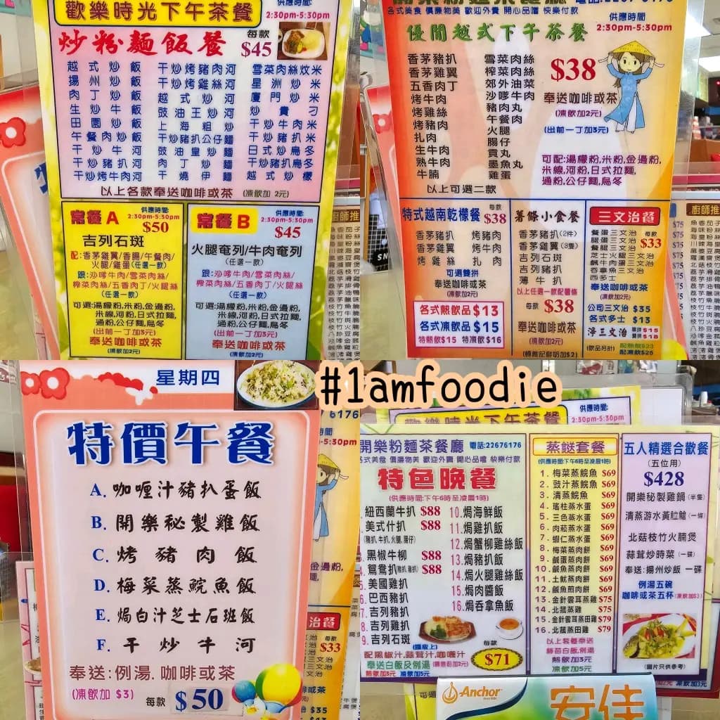 開樂粉麵茶餐廳 photo 1