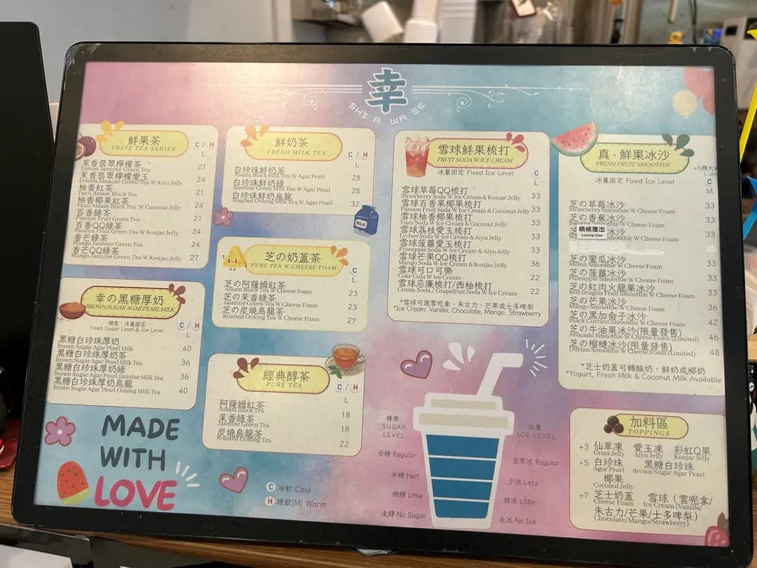 幸 photo 4