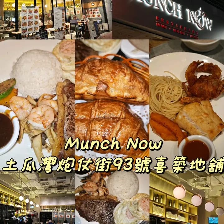 Munch Now photo 1
