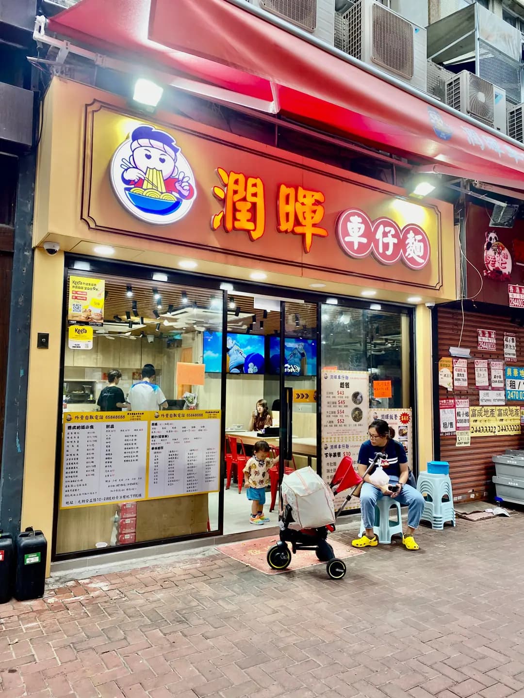 潤暉車仔麵 photo 3