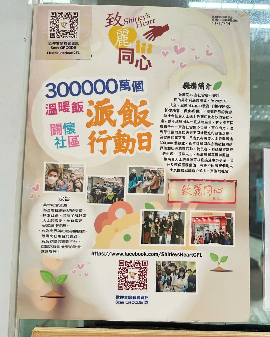 餇記冰室 photo 6