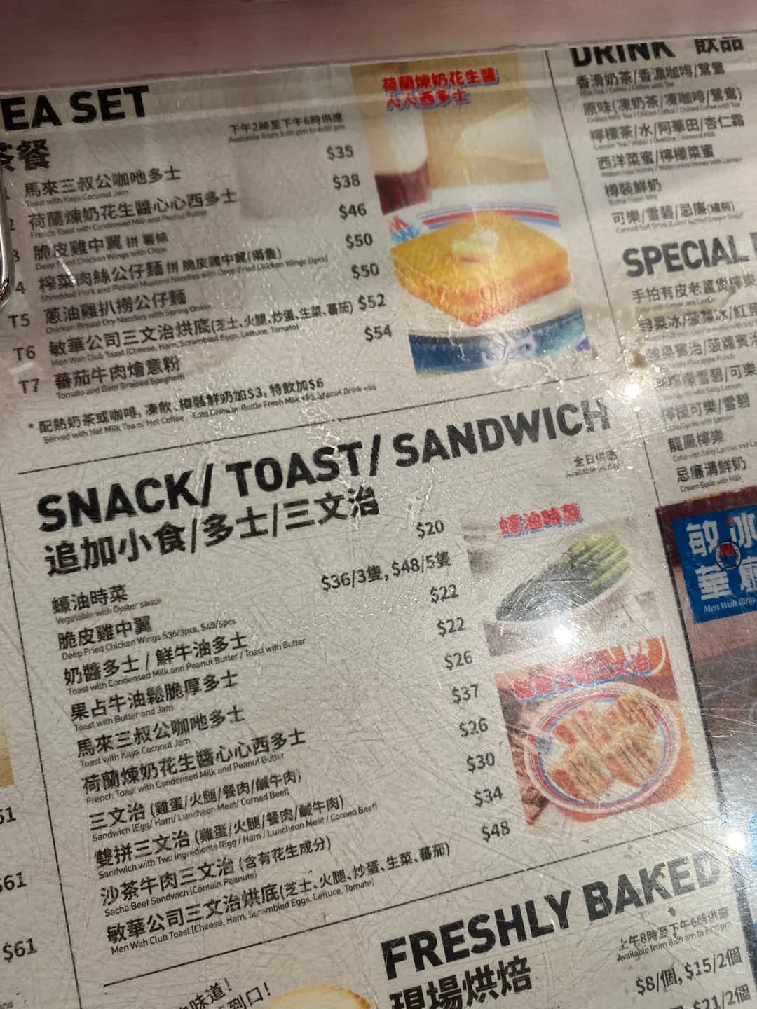 敏華冰廳 (MOKO新世紀廣場) photo 5