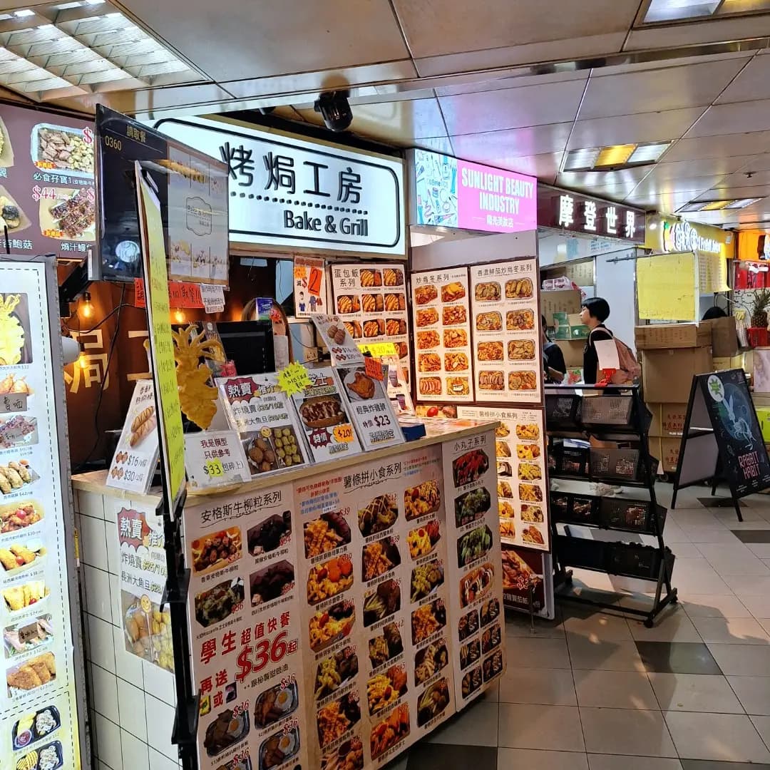 烤焗工房 photo 1