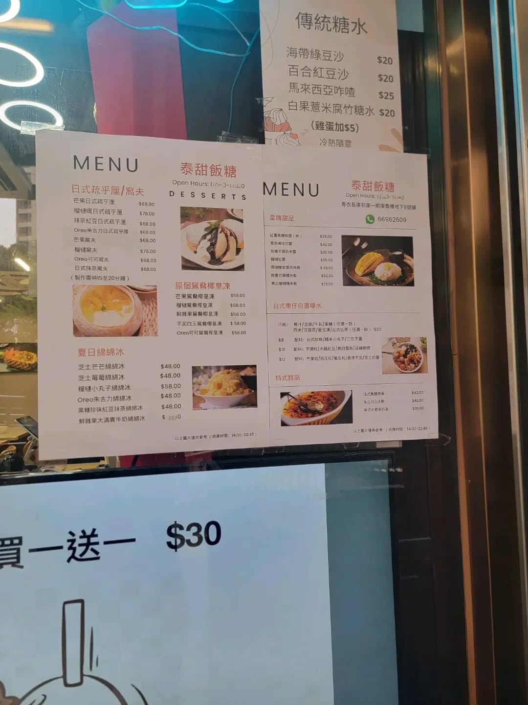 泰甜 photo 8