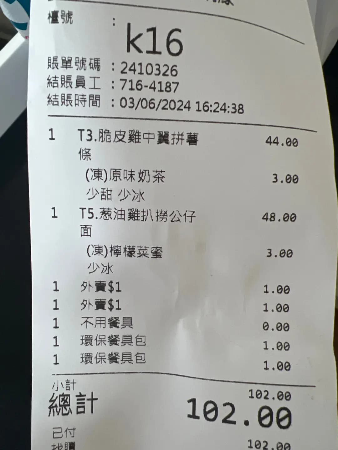 敏華冰廳 (康怡廣場北座) photo 2