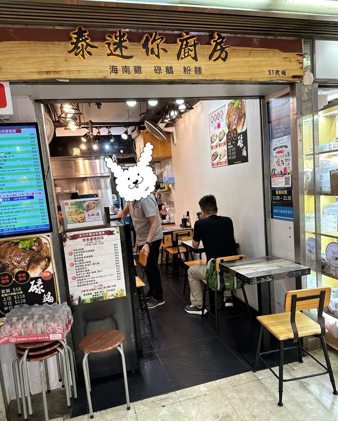 泰迷你廚房 photo 4