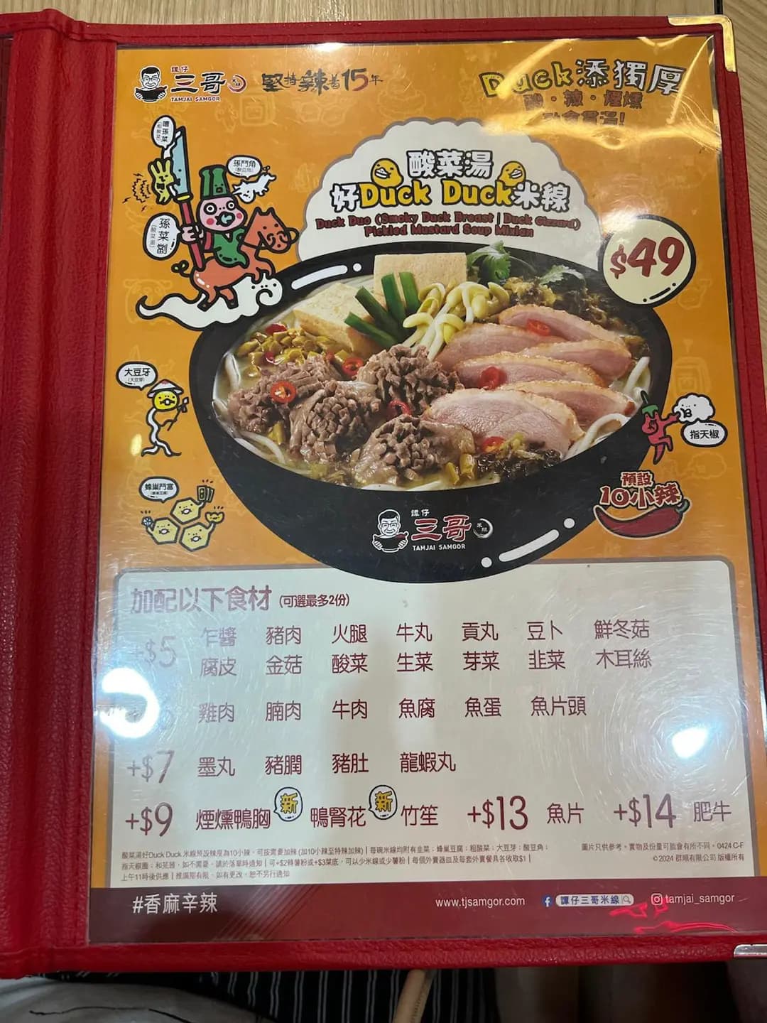 譚仔三哥米線 (奧海城二期) photo 1