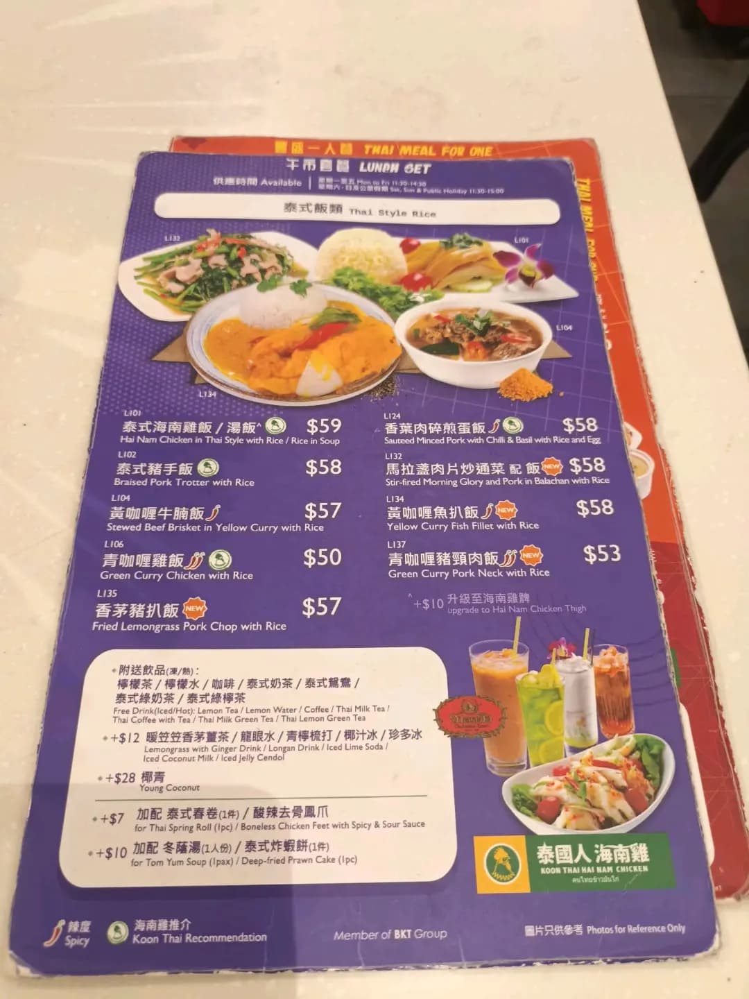 泰國人海南雞 (福榮街) photo 7