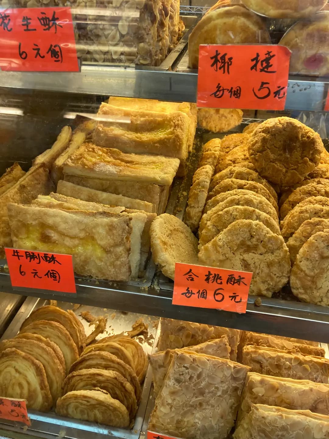 嘉美餅店 photo 3