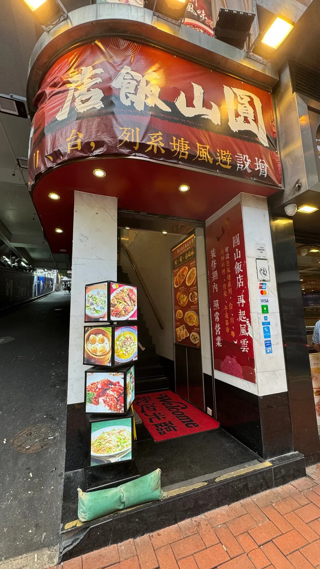 圓山飯店 photo 2