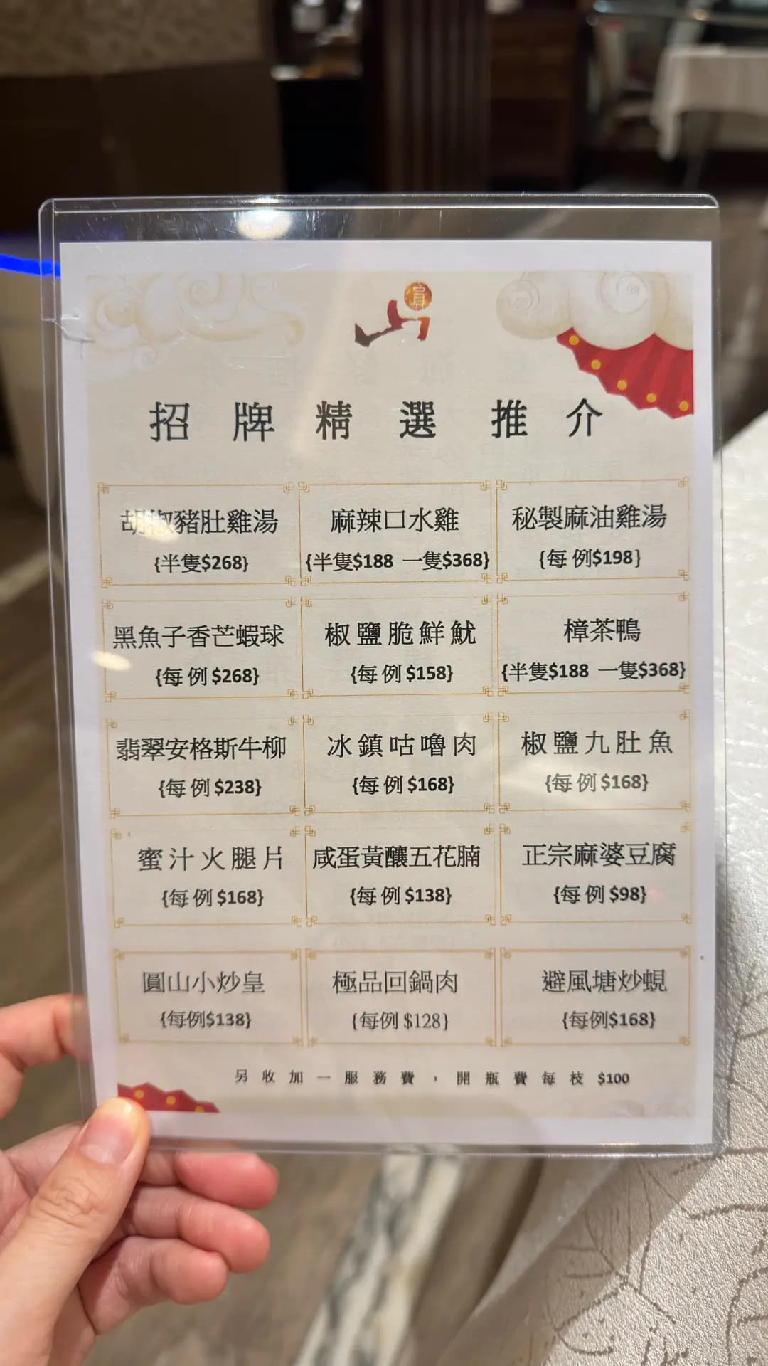 圓山飯店 photo 3