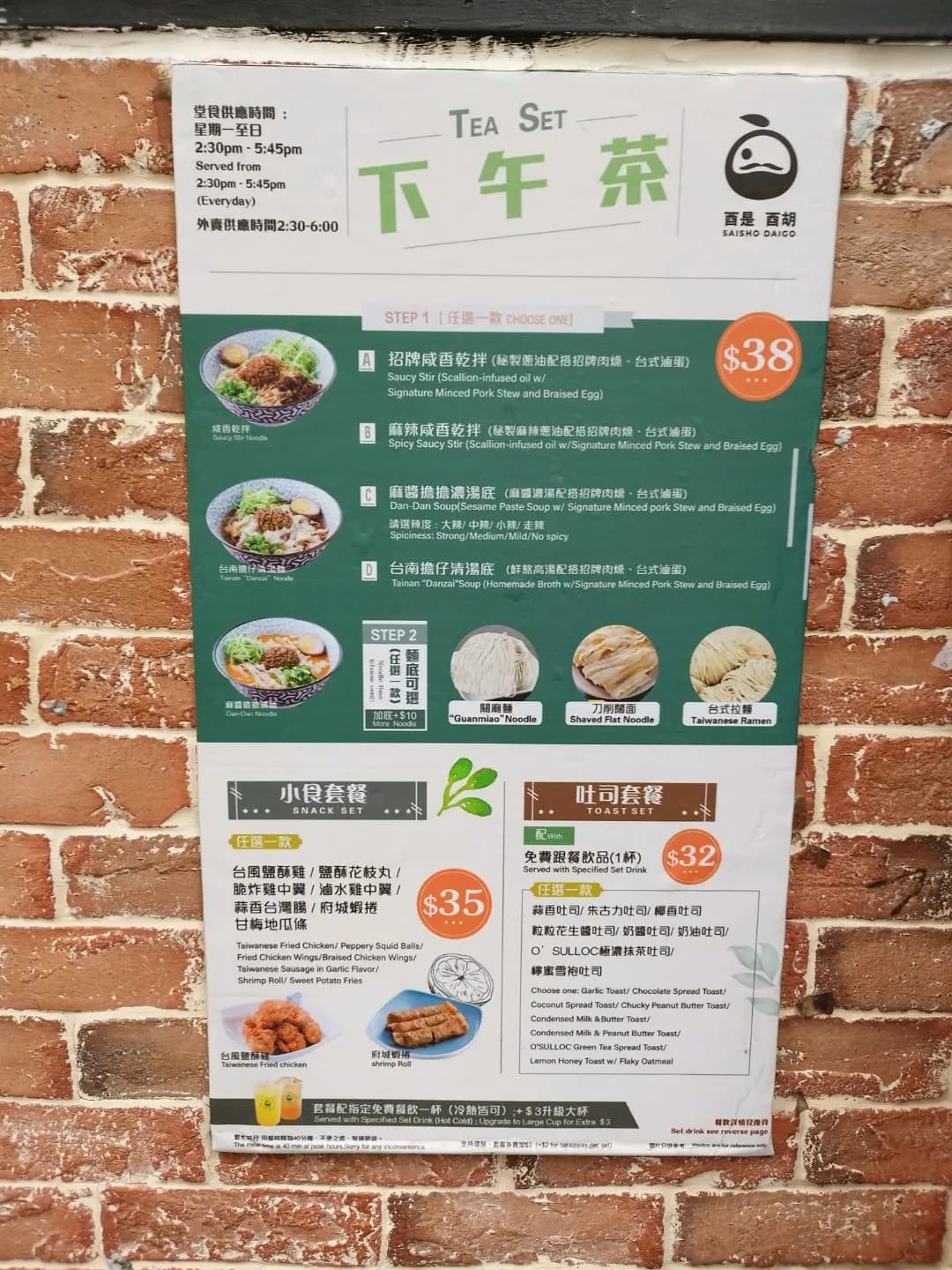 酉是酉胡 photo 3