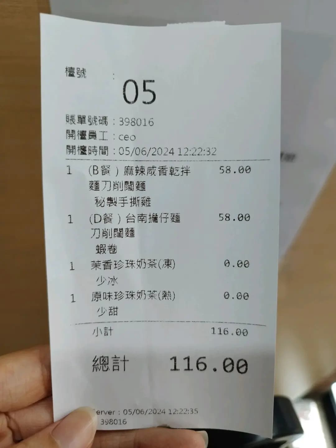 酉是酉胡 photo 4