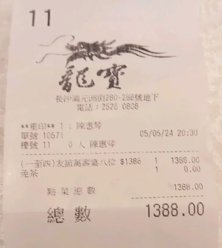 龍寶酒家 photo 8