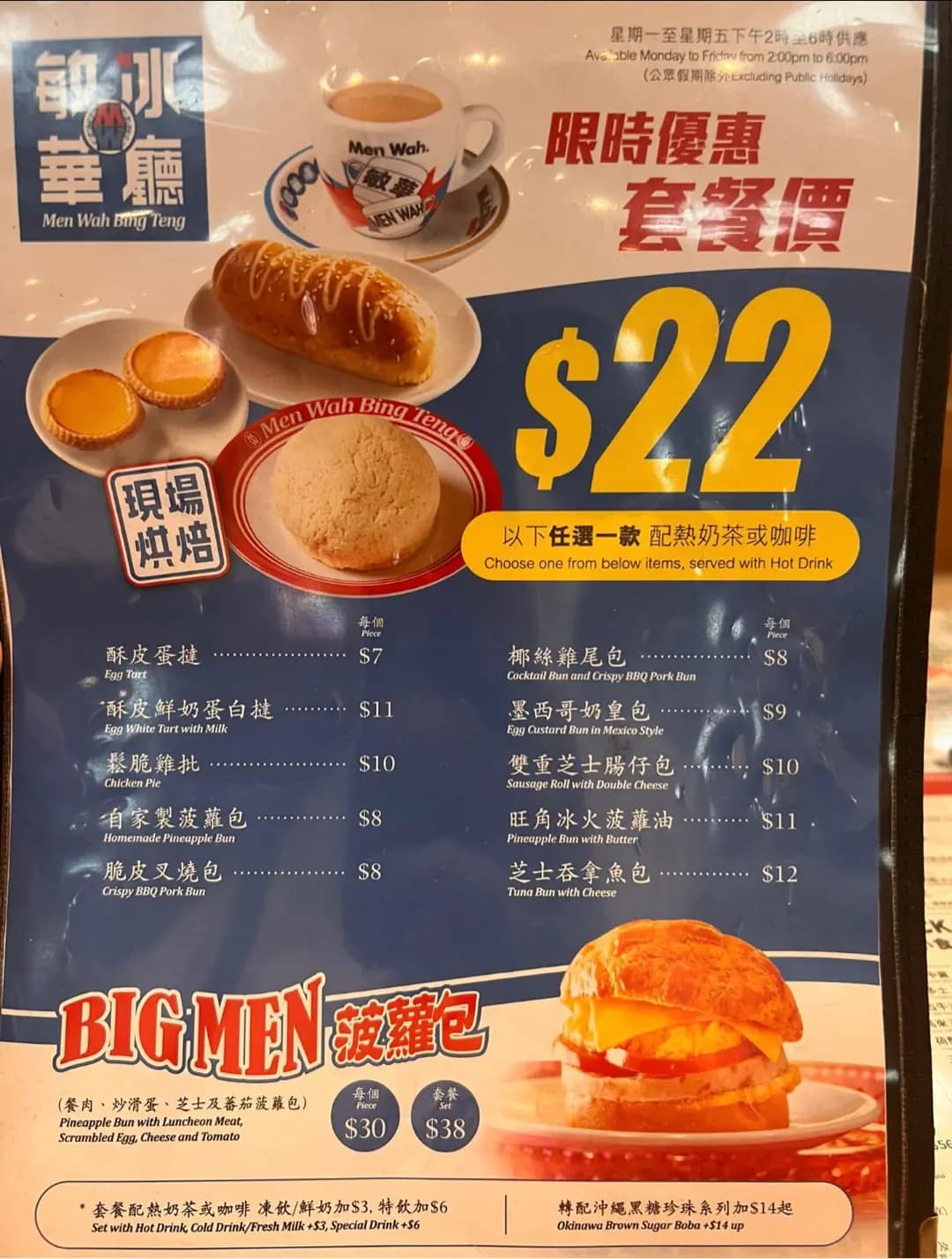 敏華冰廳 (元州商場) photo 4
