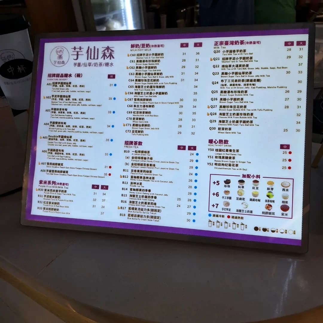 芋仙森 photo 1