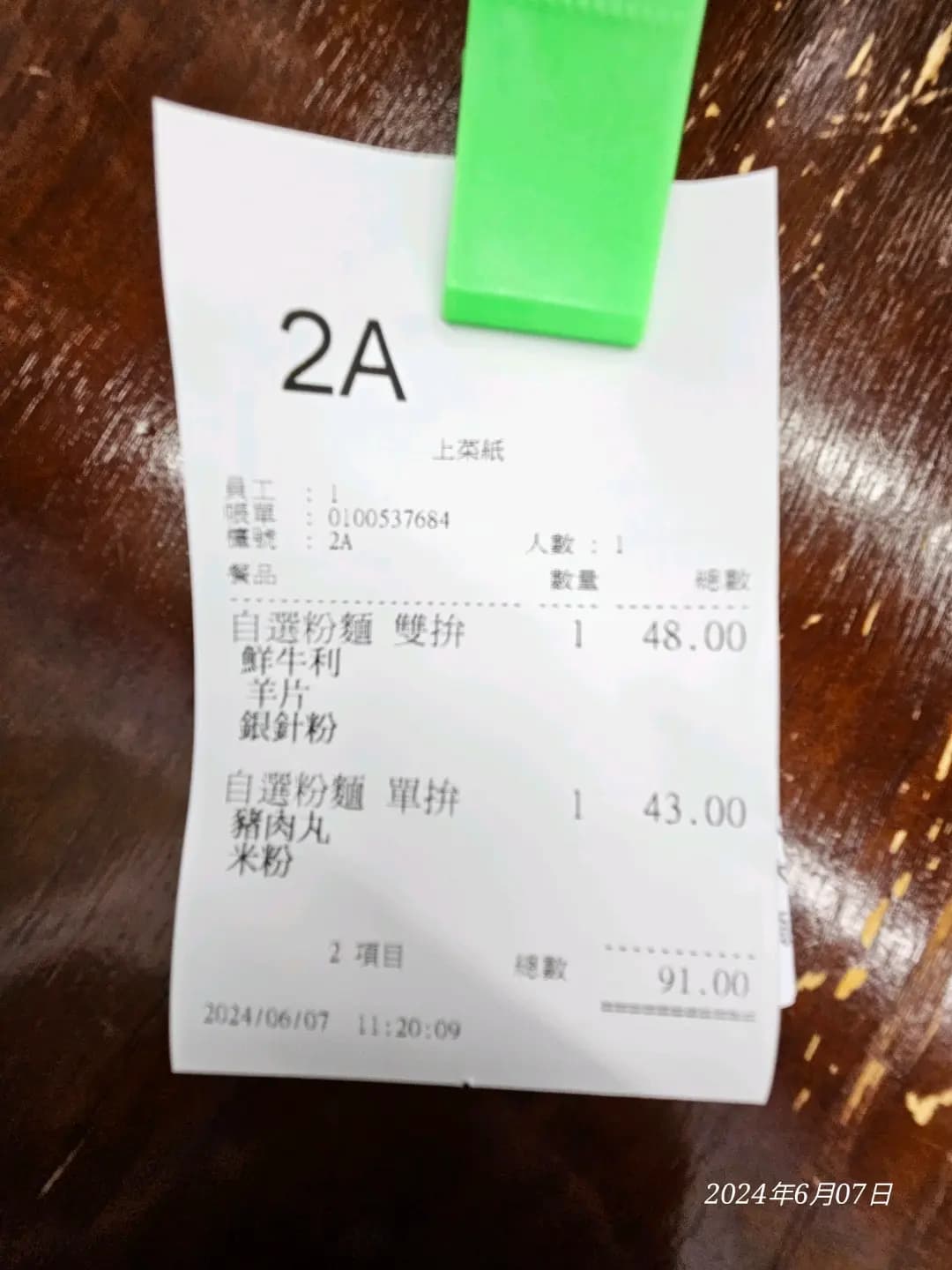 元朗合隆潮州粉麵 (新文華中心) photo 3
