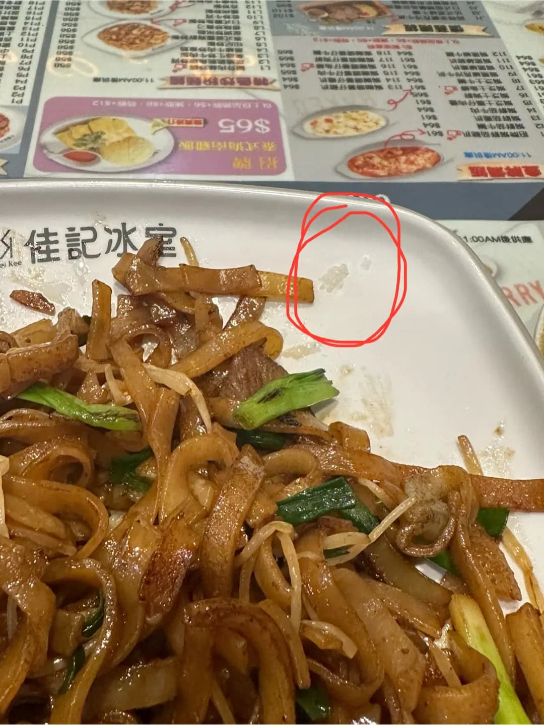 佳記冰室 photo 1