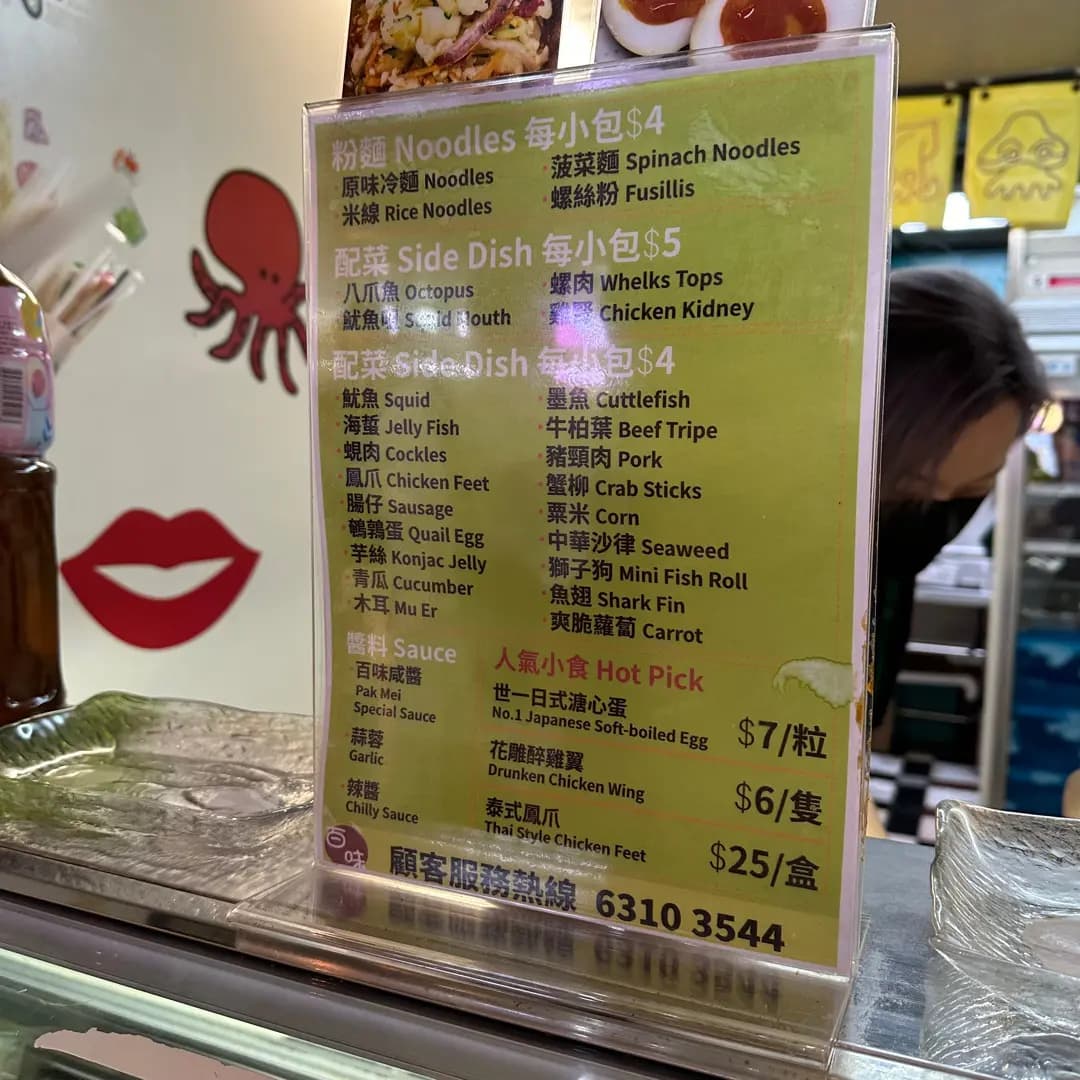 百味食品 photo 7