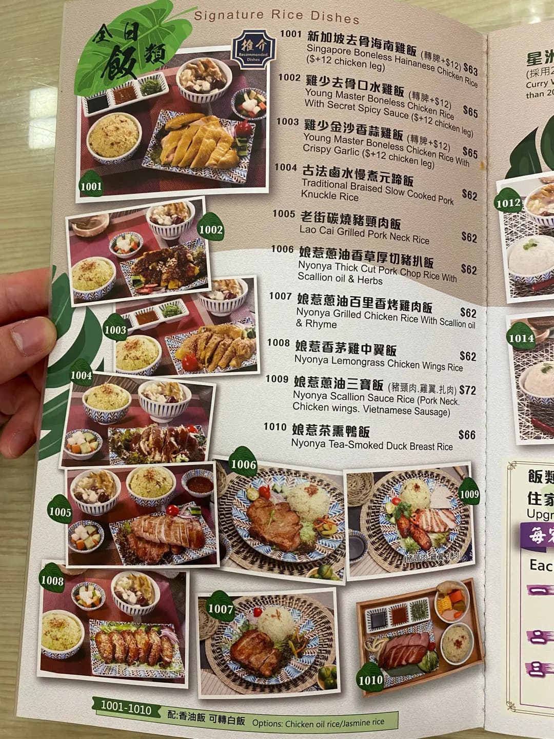 雞少雞飯 photo 1