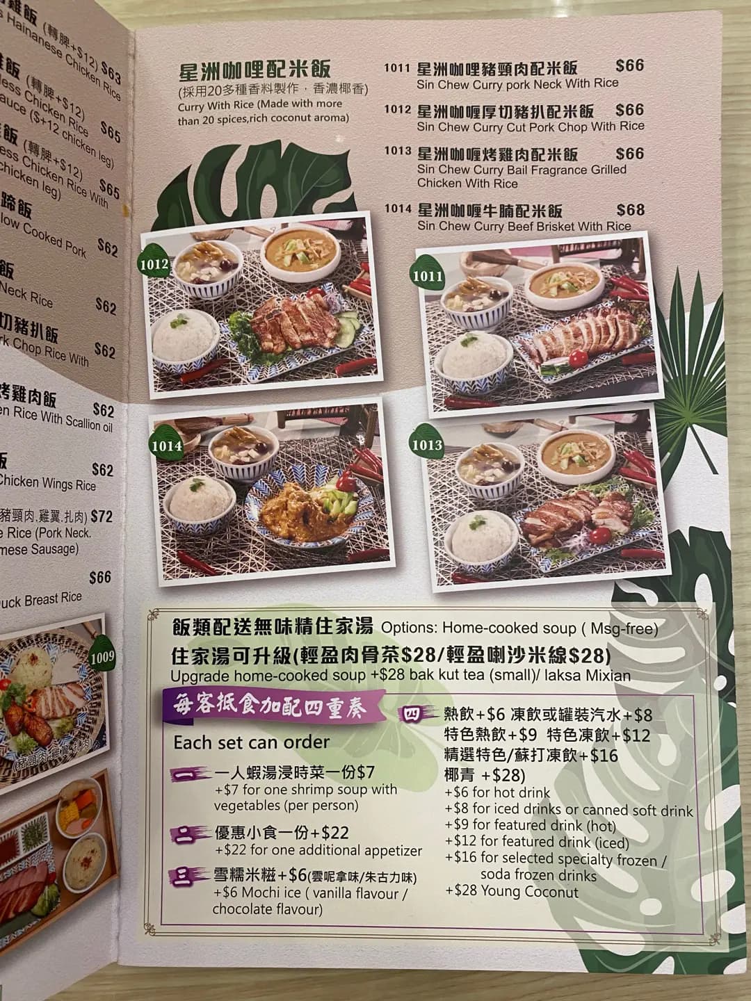 雞少雞飯 photo 2