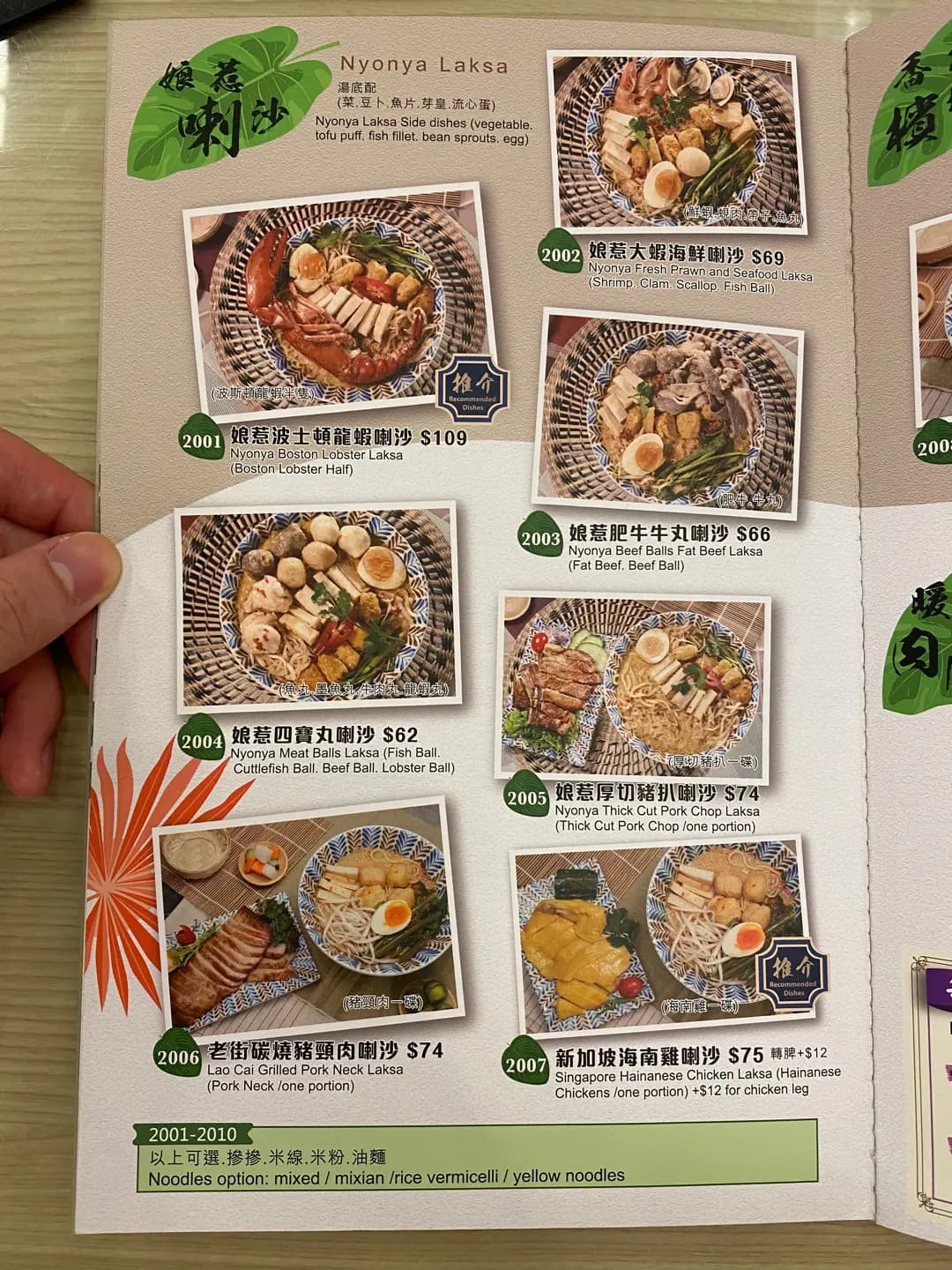 雞少雞飯 photo 7