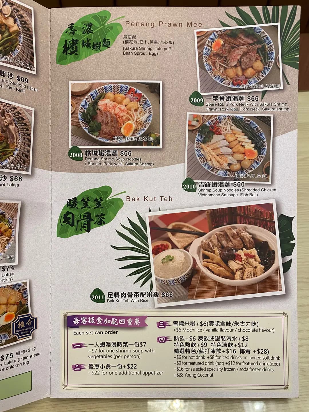 雞少雞飯 photo 8