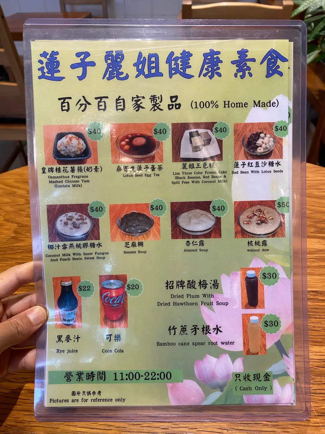 蓮子麗姐素食 photo 6
