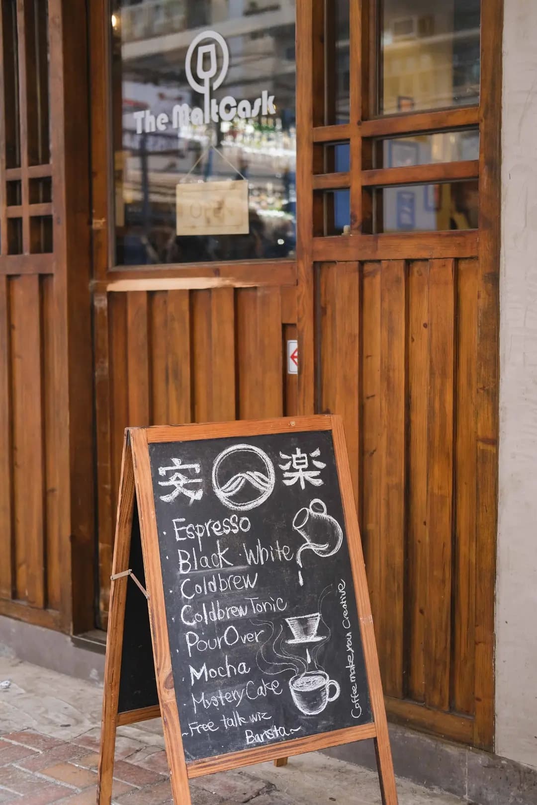 安樂珈琲 photo 3