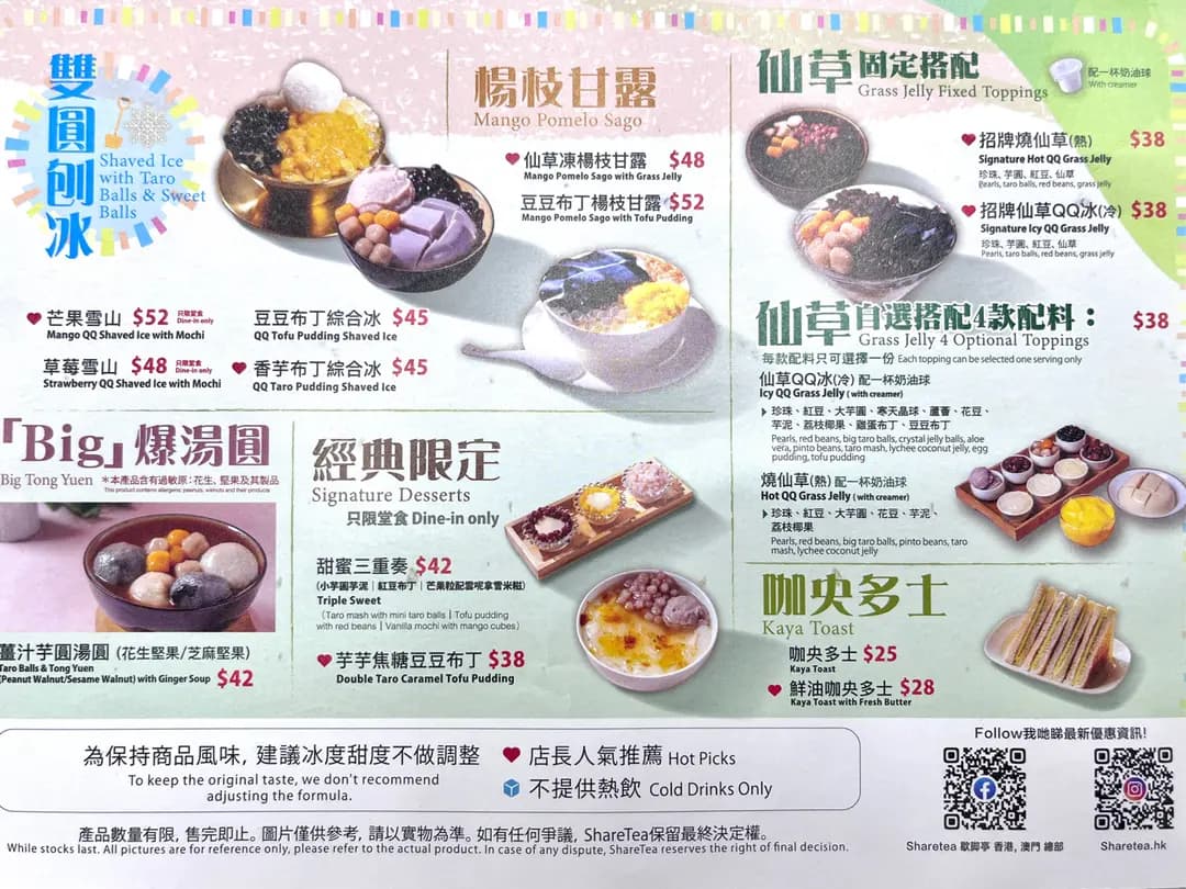 歇腳亭 (The LOHAS康城) photo 1