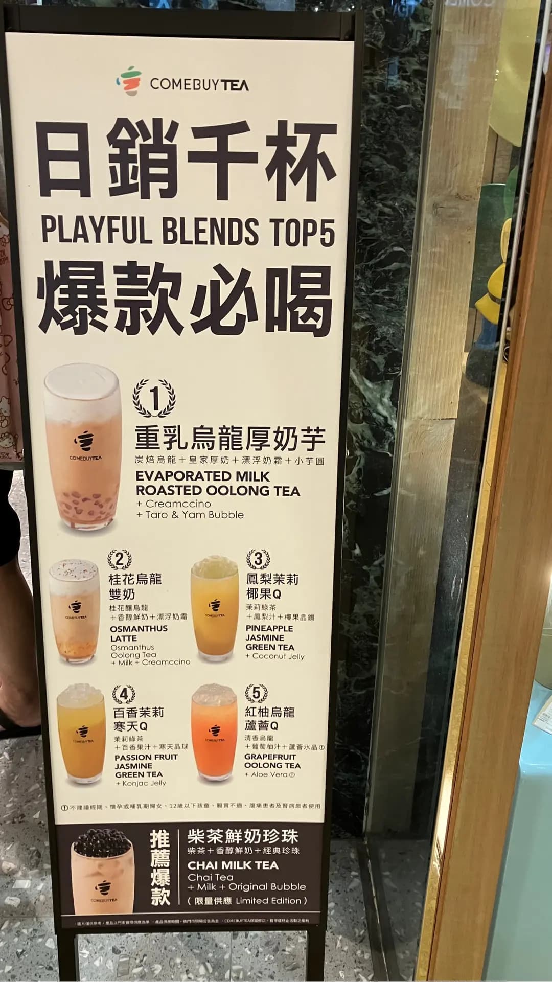 COMEBUYTEA (太古城中心) photo 4
