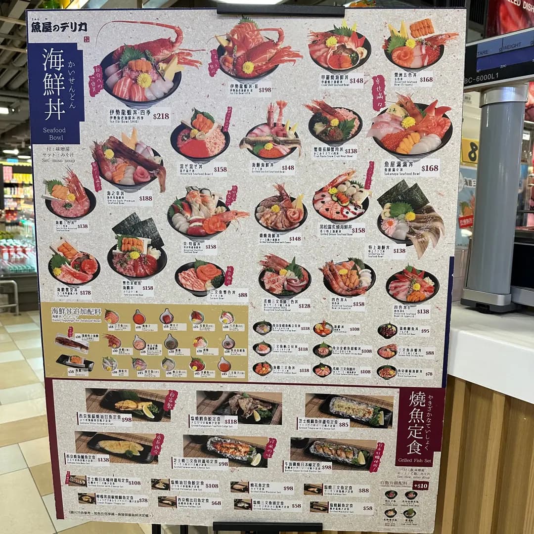 魚屋 photo 6