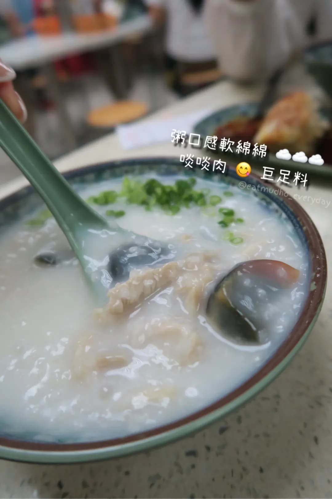 粥君好 photo 8