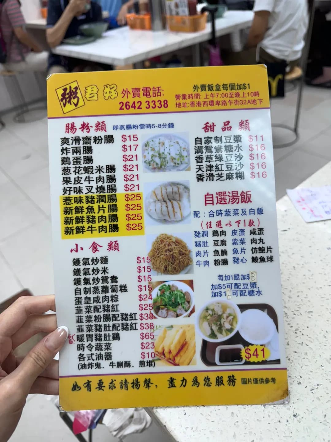 粥君好 photo 2