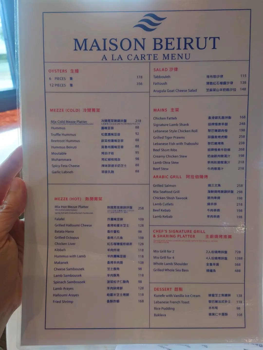 Maison Beirut photo 5