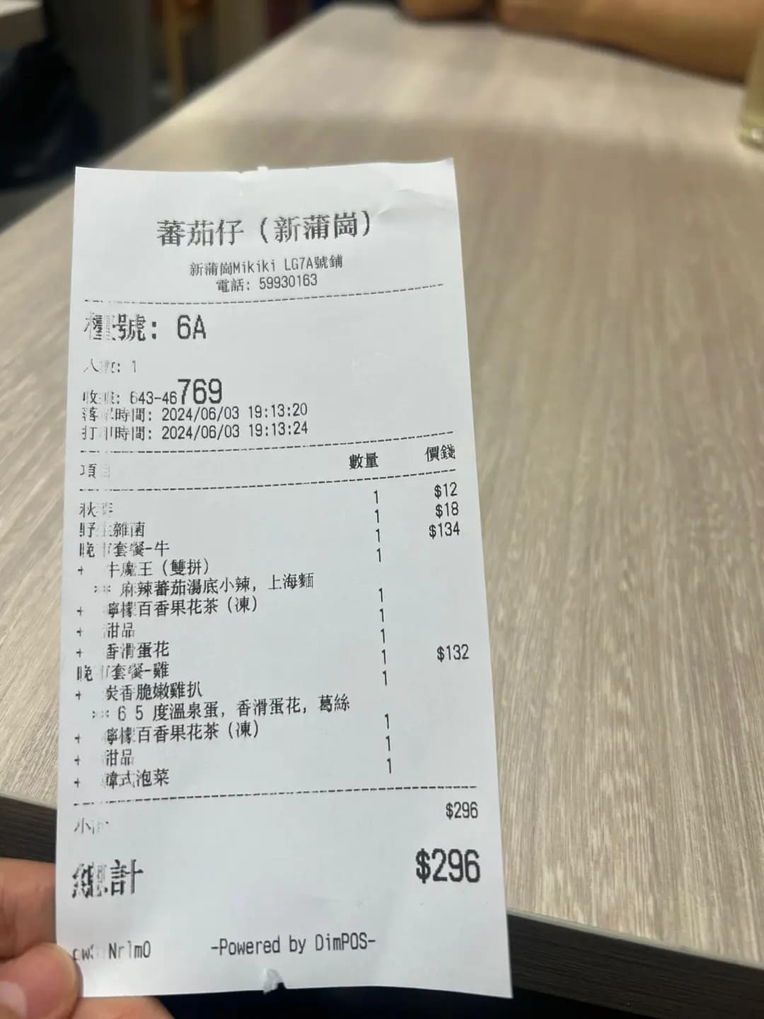 蕃茄仔 photo 5