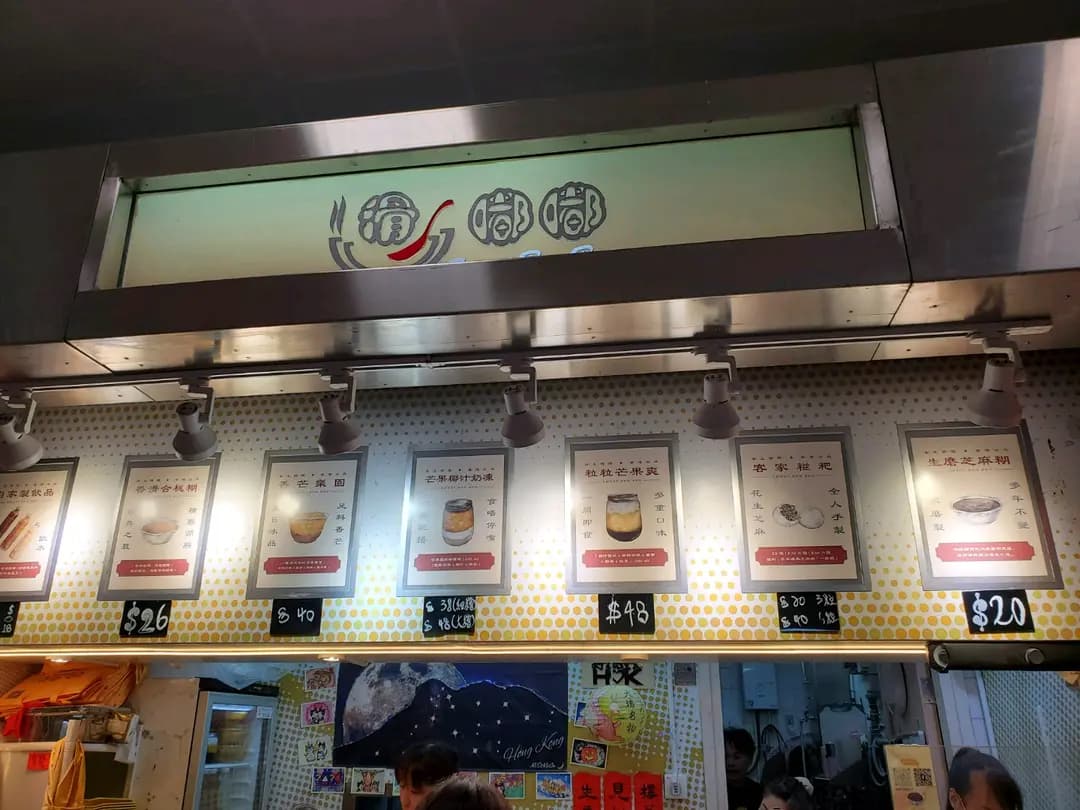 滑嘟嘟 photo 8
