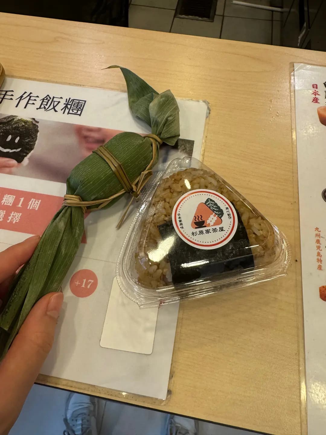 杉原家茶屋 photo 7