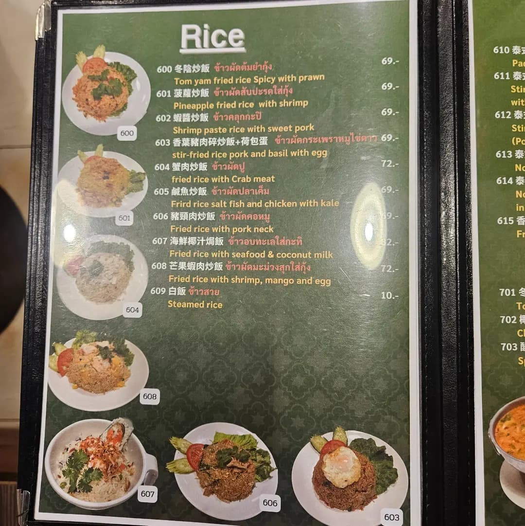 金柚泰國菜 photo 4