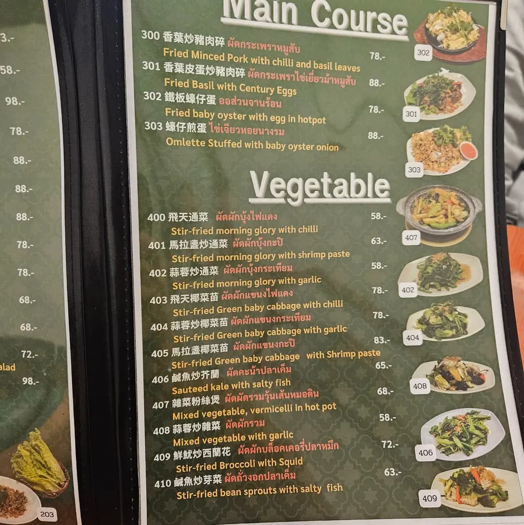 金柚泰國菜 photo 5