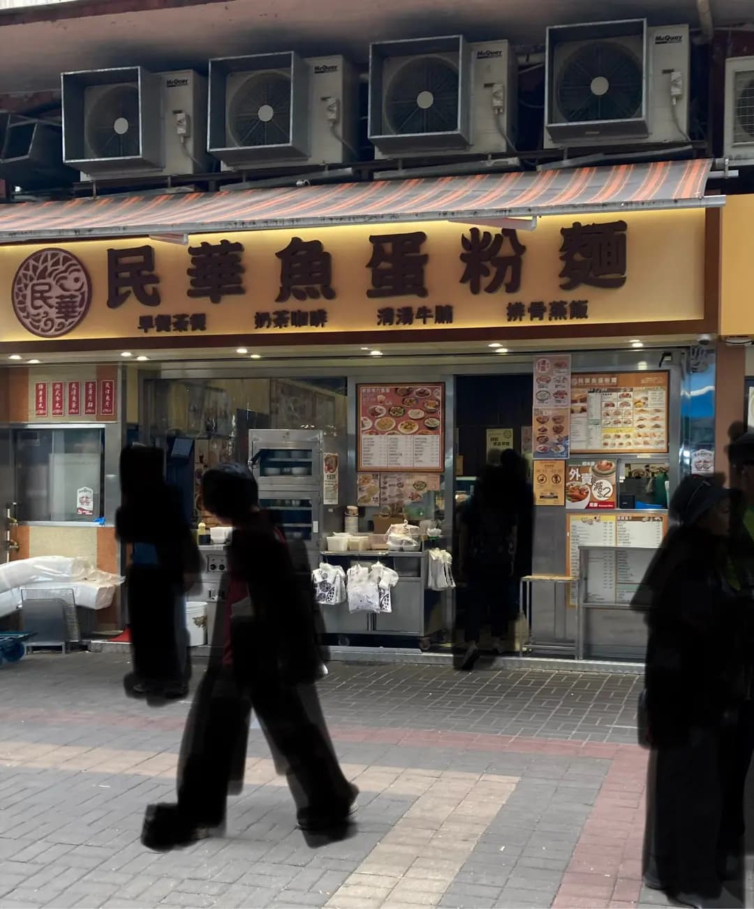 民華魚蛋粉麵 photo 8