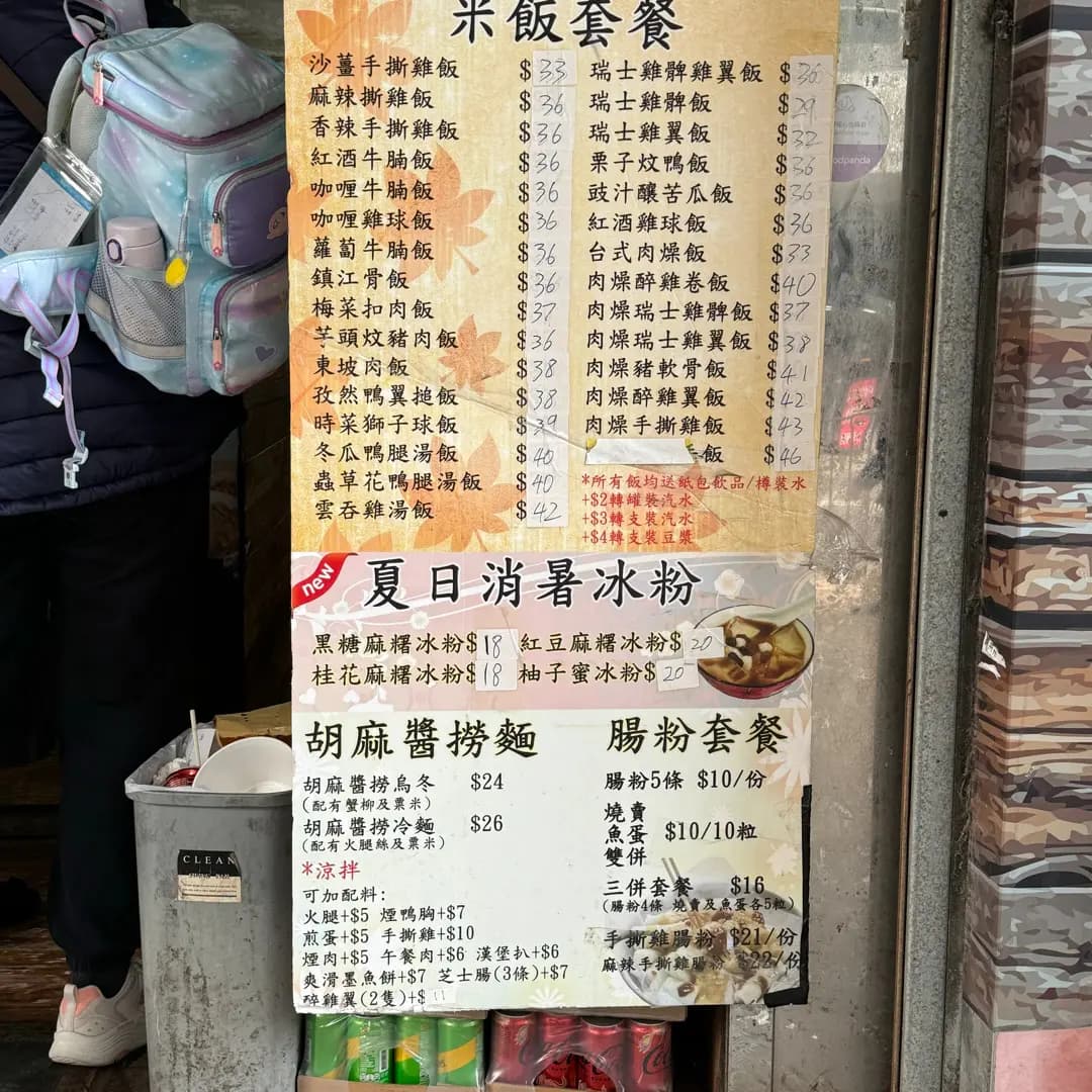 小時候 (順欣花園) photo 1